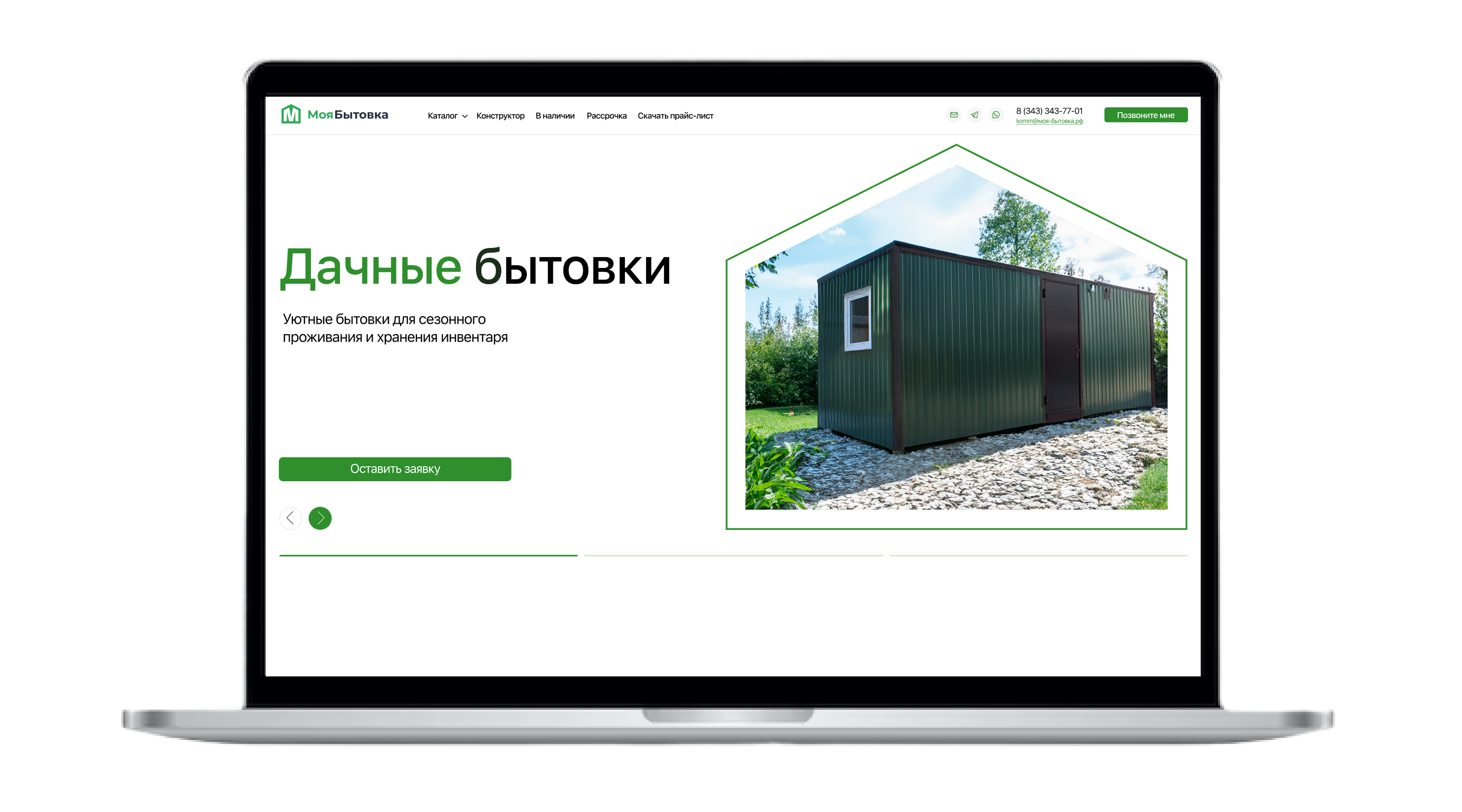 UX/UI дизайн сайта Моя Бытовка